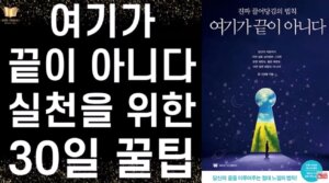 여기가 끝이 아니다