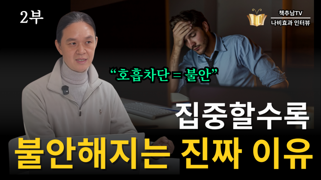 알렉산더 테크닉 인터뷰